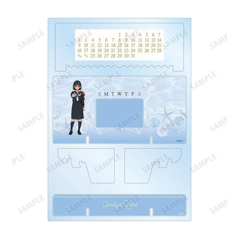 『さよならララ』大津茉里 卓上アクリル万年カレンダー