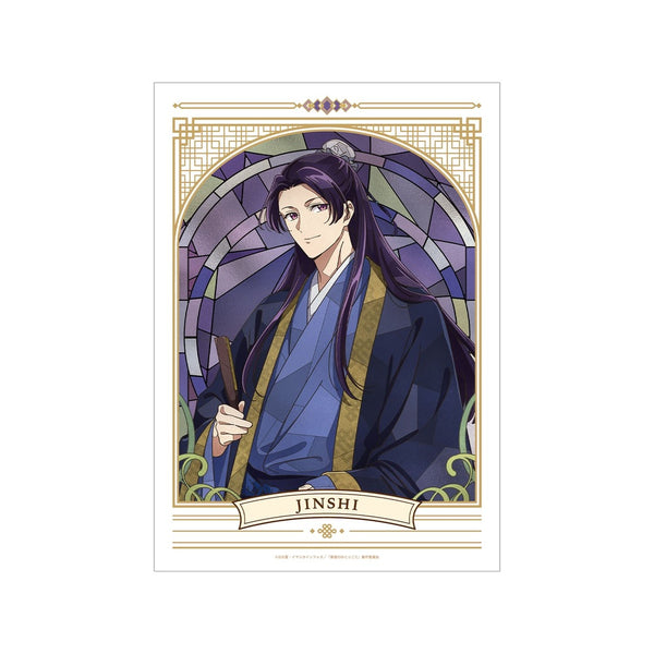 《药屋的独白》壬氏 Aure Glass A3哑光海报 ver.A