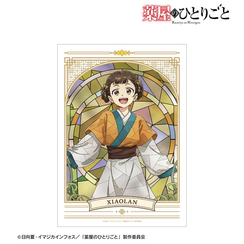"The Apothecary's Musings" Xiao Lan Aure Glass A3 Matte Poster