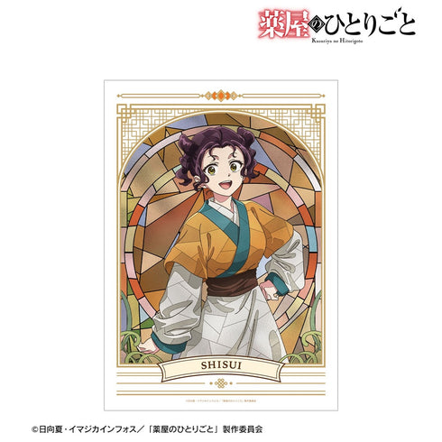 『薬屋のひとりごと』子翠 Aure Glass A3マットポスター