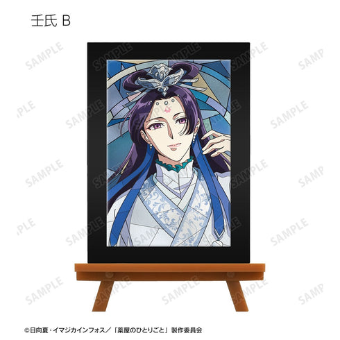 "The Apothecary's Musings" Trading Card Set: Aure Glass Mini Art Frames (Unit: Box)