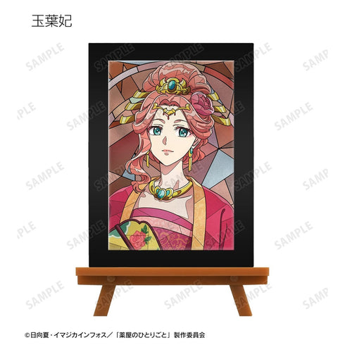 "The Apothecary's Musings" Trading Card Set: Aure Glass Mini Art Frames (Unit: Box)