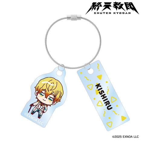 "The End of Heaven Cult" Inugami Kizuna: Sitting Cute! Double-Wire Acrylic Keychain