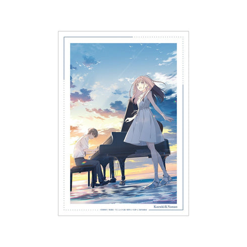 『どこよりも遠い場所にいる君へ』メインビジュアル A3マットポスター