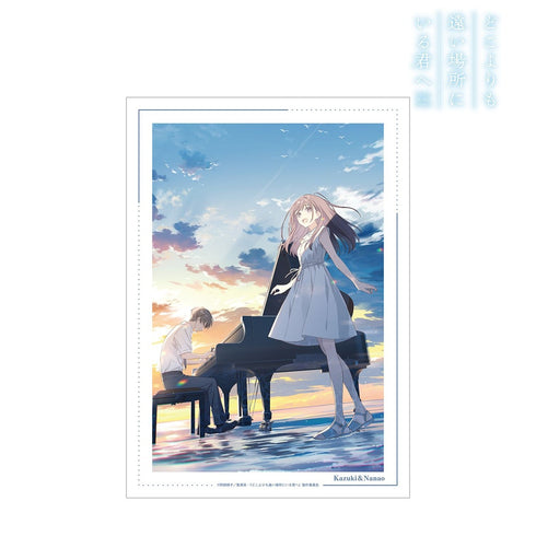 『どこよりも遠い場所にいる君へ』メインビジュアル A3マットポスター