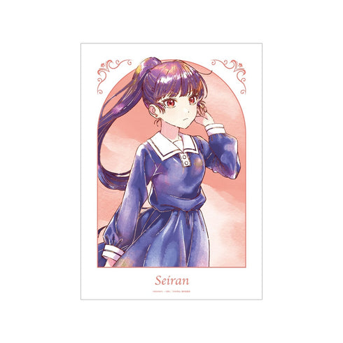 『きみが死ぬまで恋をしたい』リジィ・セイラン Ani-Art aqua label A3マットポスター