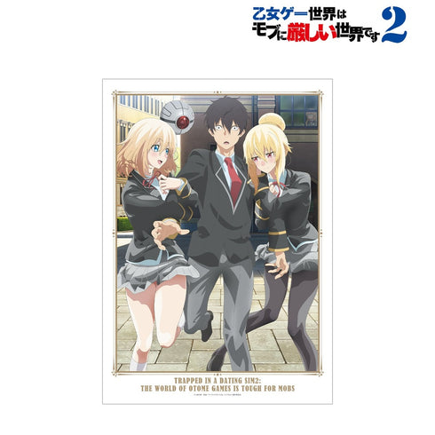 『乙女ゲー世界はモブに厳しい世界です2』キービジュアル A3マットポスター