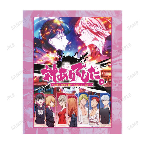 『対ありでした。~お嬢さまは格闘ゲームなんてしない~』キービジュアル F3号キャンバスボード