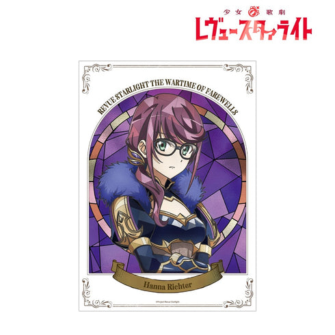 『少女☆歌劇 レヴュースタァライト』星見 純那 Aure Glass 第2弾 A3マットポスター