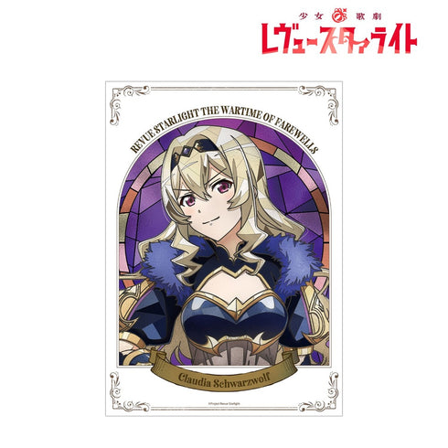 『少女☆歌劇 レヴュースタァライト』西條 クロディーヌ Aure Glass 第2弾 A3マットポスター