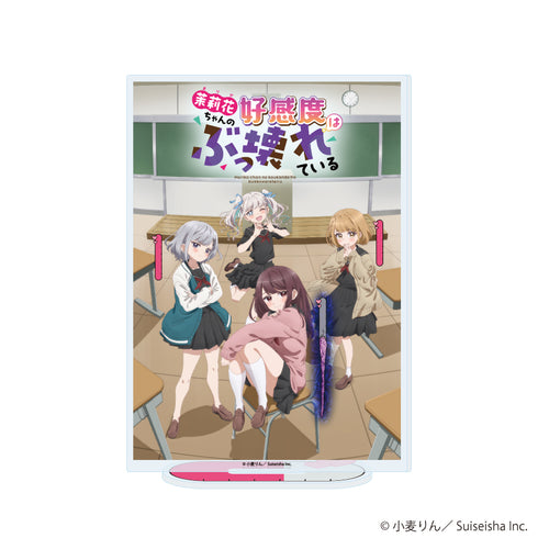 『茉莉花ちゃんの好感度はぶっ壊れている』アクリルスタンド03/C(公式イラスト)