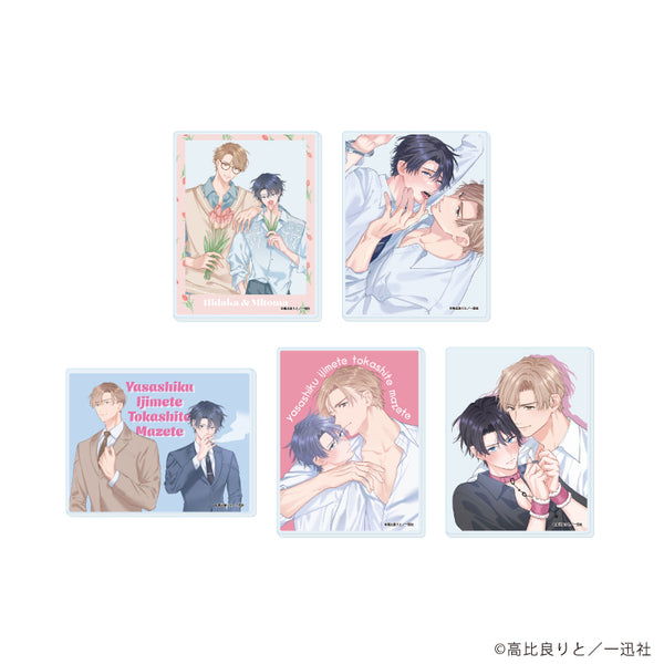 『優しくイジめて溶かして混ぜて』アクリルカード01/コンプリートセット(全5種)(公式&描き下ろしイラスト)