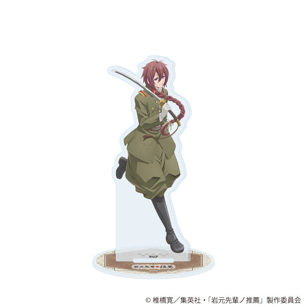 『岩元先輩ノ推薦』アクリルスタンド03/(公式イラスト)