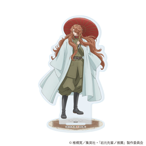 『岩元先輩ノ推薦』アクリルスタンド04/(公式イラスト)