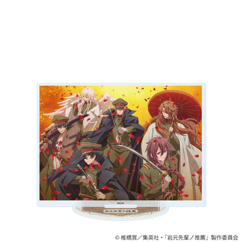 『岩元先輩ノ推薦』アクリルスタンド07/(公式イラスト)