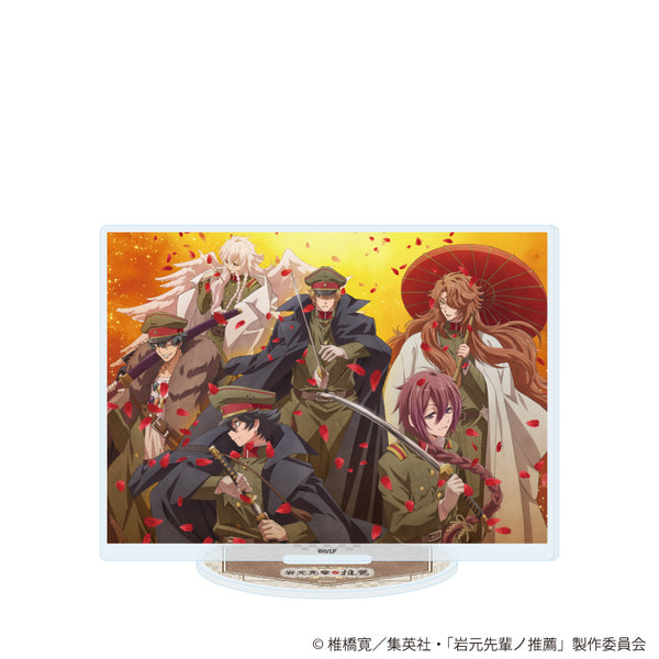 『岩元先輩ノ推薦』アクリルスタンド07/(公式イラスト)