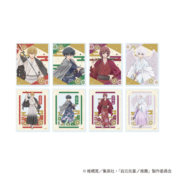 『岩元先輩ノ推薦』アクリルカード01/コンプリートセット(全8種)(描き下ろしイラスト)