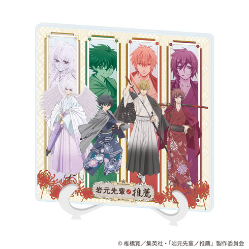 《岩元前辈的推荐》亚克力画板01/(全新绘制插图)
