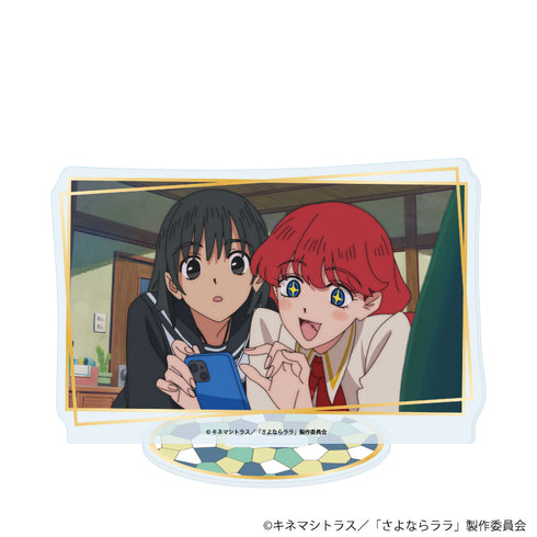 『さよならララ』アクリルスタンド04/Dデザイン(場面写イラスト)