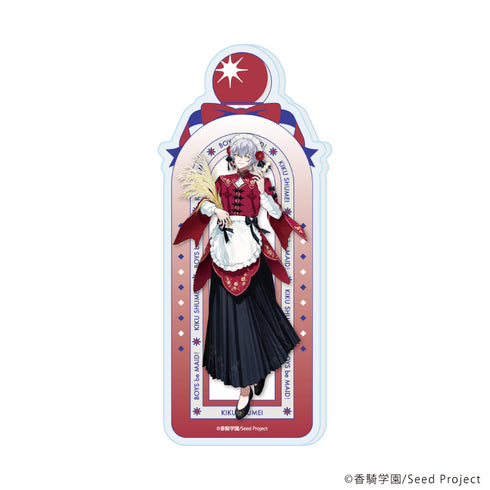 『BOYS be MAID!~御曹司メイドボーイ部の日日~』コレクションボトル04/菊 秋明(公式イラスト)