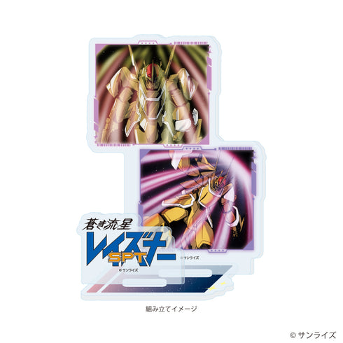 『蒼き流星SPTレイズナー』アクリルスタンドプレート02/ザカール(場面写イラスト)