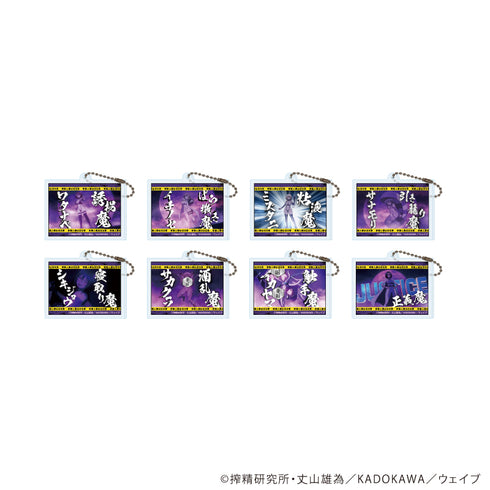 『インゴクダンチ』アクリルキーホルダー01/コンプリートセット(全8種)(場面写イラスト)