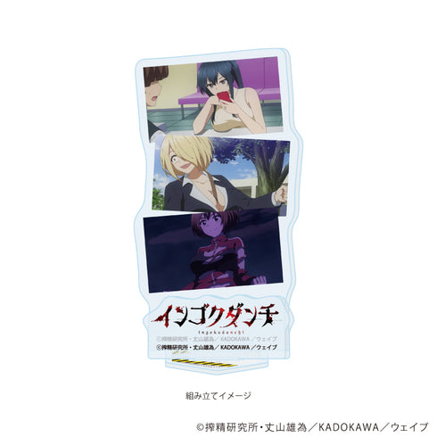 『インゴクダンチ』アクリルスタンドプレート01/A(場面写イラスト)