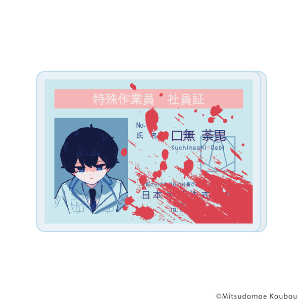『氷点下30度の絶望』おなまえアクリルプレートバッジ01/口無 荼毘(描き下ろしイラスト)