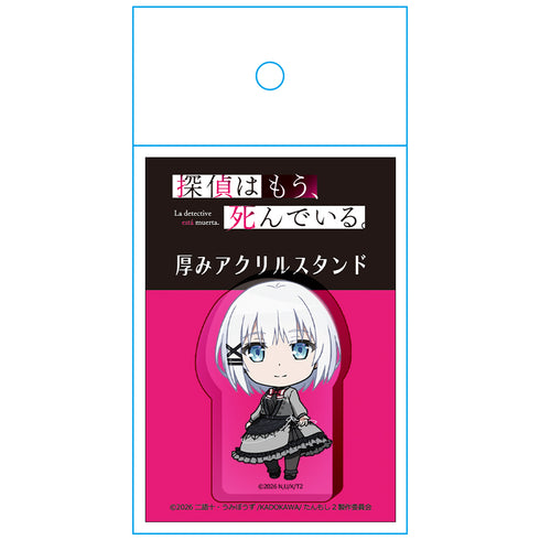 『探偵はもう、死んでいる。』厚みアクリルスタンド シエスタ