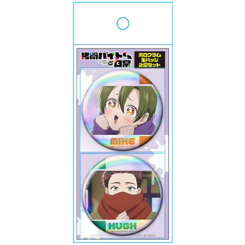『拷問バイトくんの日常』ホログラム缶バッジ2個セット ミケ&ヒュー