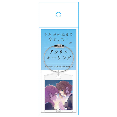 "I Want to Be in Love Until You Die" Acrylic Keychain: First Series Key Visual Ver.
