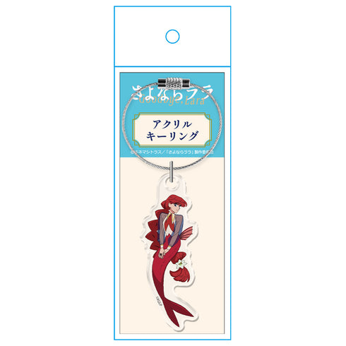 "Goodbye, Lara" Acrylic Keychain: Lara