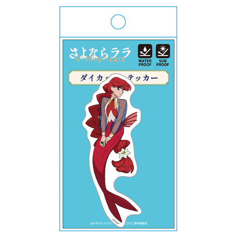 『さよならララ』ダイカットステッカー ララ 人魚ver.