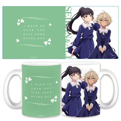 『きみが死ぬまで恋をしたい』マグカップ セイラン&アリ