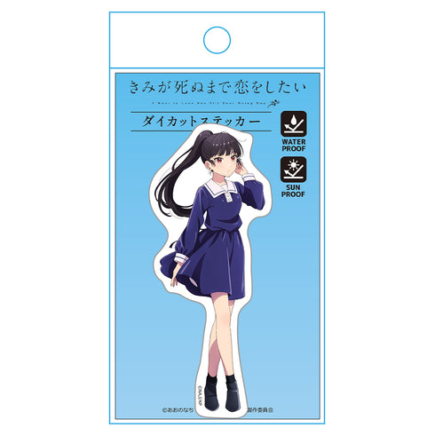 『きみが死ぬまで恋をしたい』ダイカットステッカー セイラン