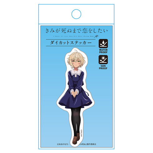 『きみが死ぬまで恋をしたい』ダイカットステッカー アリ