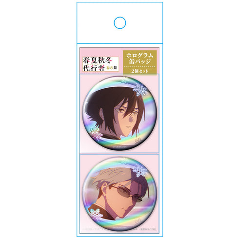 《春夏秋冬代行者 春之舞》全息图徽章2件套 狼星&冻蝶
