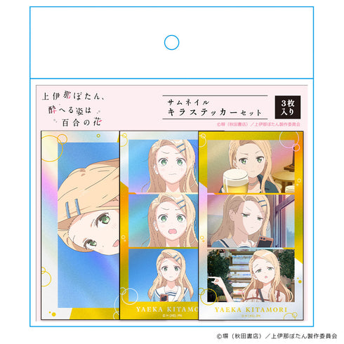 "Kamiina Peony: When Drunk, It Resembles a Lily" Thumbnail Glitter Sticker Set by Hokuto Yaeka