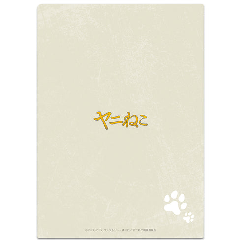 『ヤニねこ』クリアファイル ヤニねこ ティザービジュアルver.