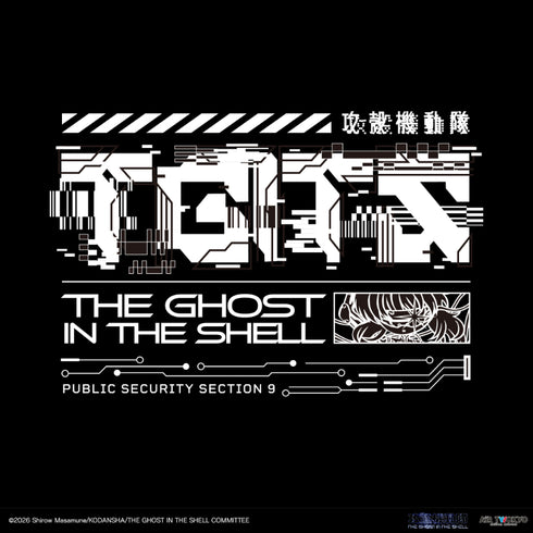 『攻殻機動隊 THE GHOST IN THE SHELL』テックジャケット