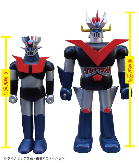 『マジンガーシリーズ』ポピー店頭用ジャンボグレートマジンガー Bタイプ