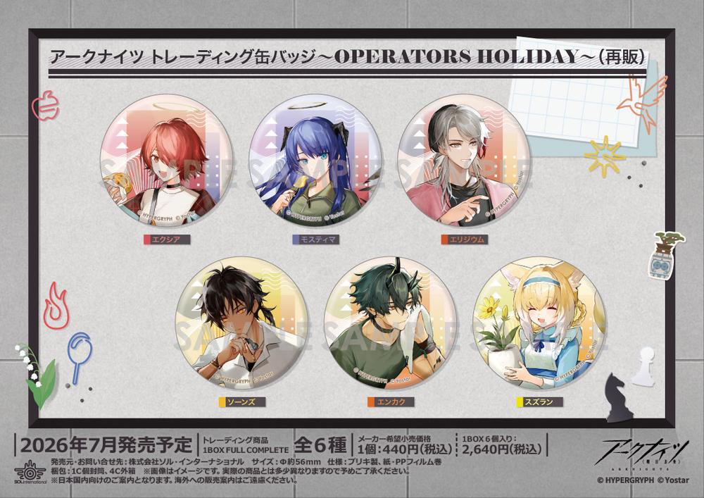 アークナイツ』トレーディング缶バッジ-OPERATORS HOLIDAY-【BOX