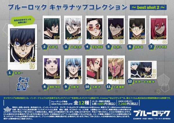 『ブルーロック』キャラナップコレクション-best shot2-【BOX】