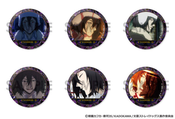 『文豪ストレイドッグス』缶バッジセット -フョードル・Dがいっぱいセレクション-