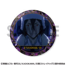 『文豪ストレイドッグス』缶バッジセット -フョードル・Dがいっぱいセレクション-