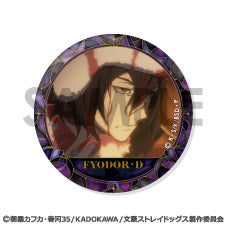 『文豪ストレイドッグス』缶バッジセット -フョードル・Dがいっぱいセレクション-