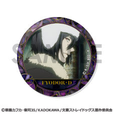 『文豪ストレイドッグス』缶バッジセット -フョードル・Dがいっぱいセレクション-