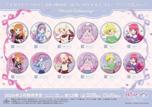 『アイカツ!×プリパラ THE MOVIE -出会いのキセキ!-』トレーディング缶バッジ-Dream harmony!-【BOX】