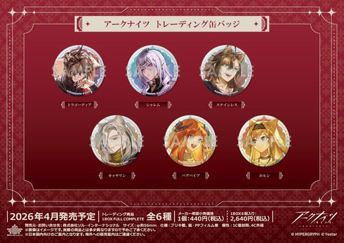 『アークナイツ』トレーディング缶バッジ【BOX】