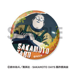 『SAKAMOTO DAYS』缶バッジセット -坂本太郎がいっぱいセレクション-